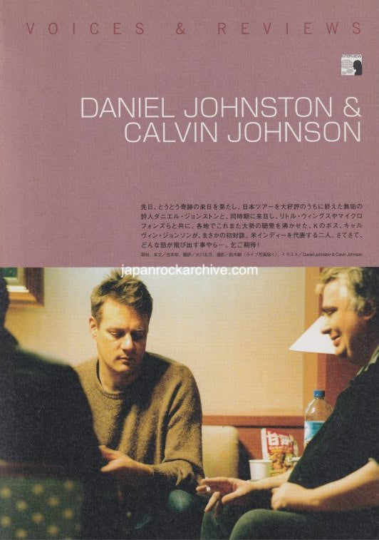 Daniel Johnston & Calvin Johnson 2003/04 Japanese music press cutting clipping - article
