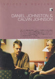 Daniel Johnston & Calvin Johnson 2003/04 Japanese music press cutting clipping - article