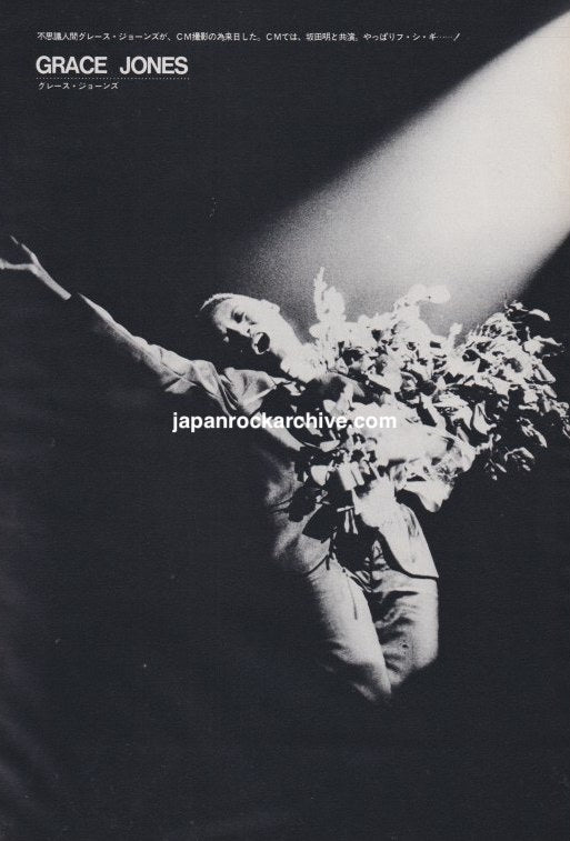 Grace Jones 1983/01 Japanese music press cutting clipping - photo pinup