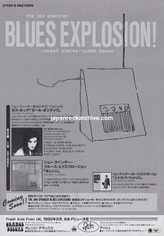The Jon Spencer Blues Explosion 1995/07 Orange Japan album / tour promo ad