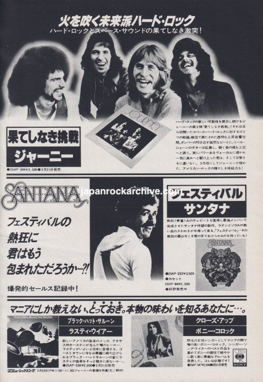 Journey 1977/04 Next Japan album promo ad