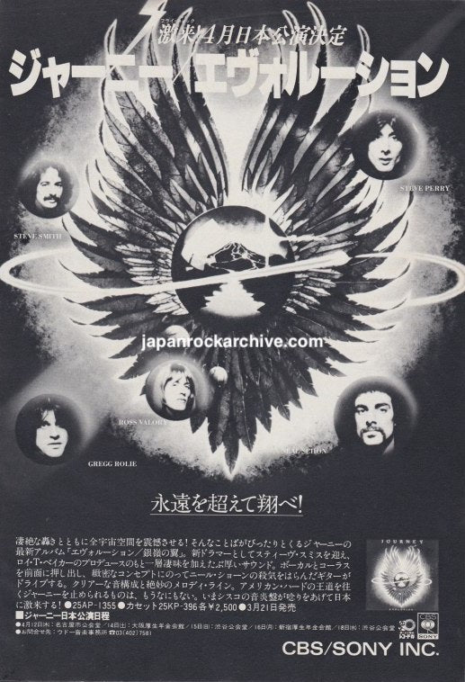 Journey 1979/04 Evolution Japan album promo ad