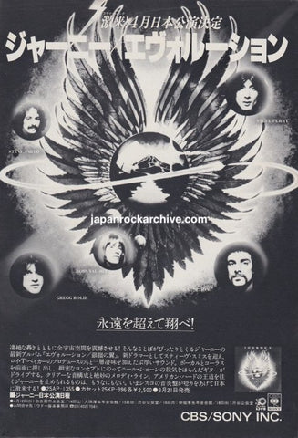 Journey 1979/04 Evolution Japan album promo ad