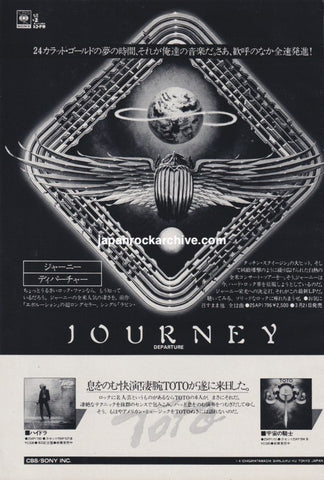 Journey 1980/04 Departure Japan album promo ad