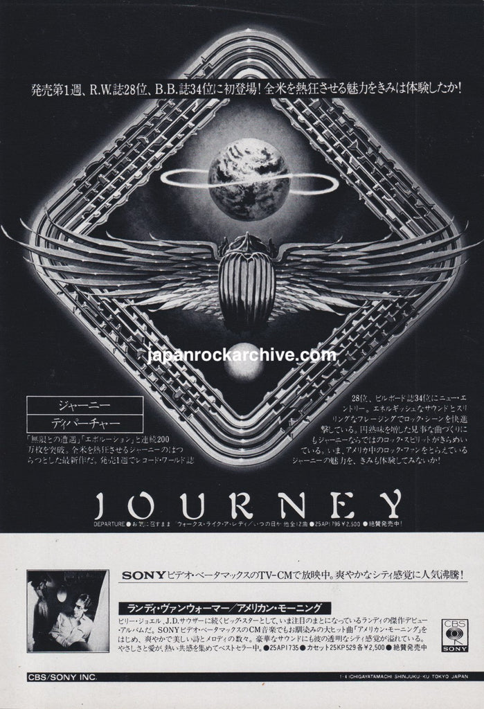 Journey 1980/05 Departure Japan album promo ad