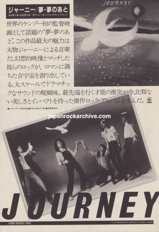 Journey 1981/02 Dream After Dream Japan album promo ad