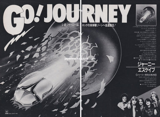 Journey 1981/08 Escape Japan album promo ad
