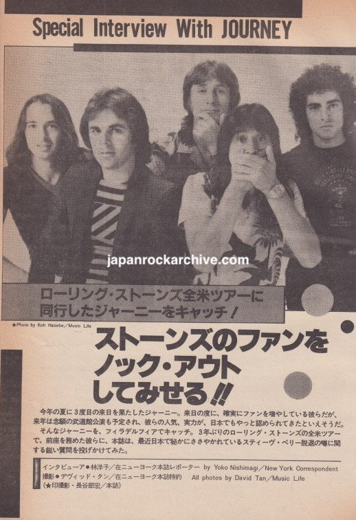 Journey 1981 Japanese magazine interview article page 1