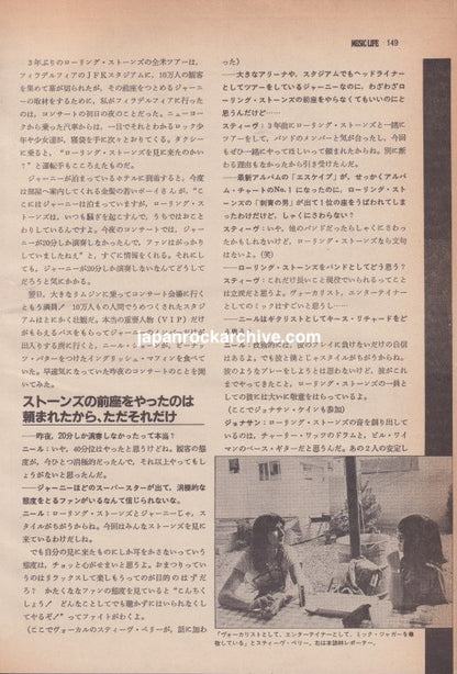 Journey 1981 Japanese magazine interview article page 2