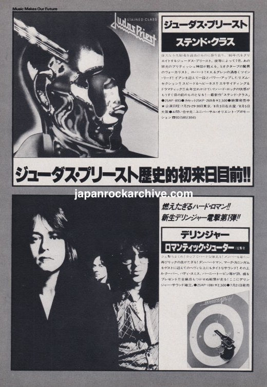 Judas Priest 1978/08 Stained Class Japan album promo ad