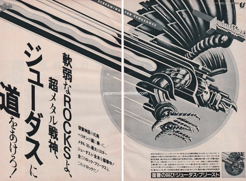 Judas Priest 1982/09 Screaming For Vengeance Japan album promo ad