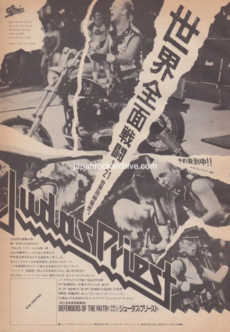 Judas Priest 1984/02 Defenders Of The Faith Japan album promo ad