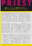 Judas Priest 1984/11 Japanese music press cutting clipping - article