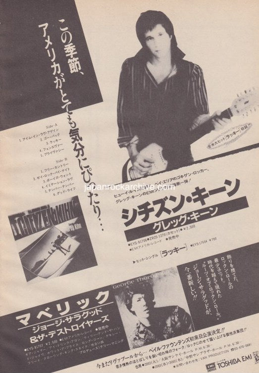 Greg Kihn 1985/06 Citizen Kihn Japan album promo ad