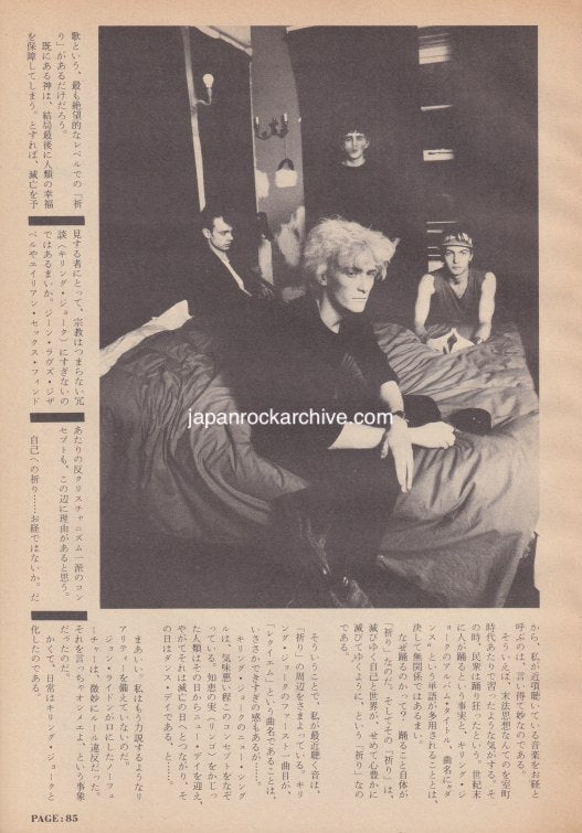 Killing Joke 1984/11 Japanese music press cutting clipping - article