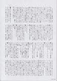 The Kills 2016/07 Japanese music press cutting clipping - article
