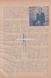King Crimson 1982/02 Japanese music press cutting clipping - article