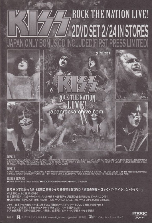 Kiss 2006/03 Rock The Nation Live! Japan dvd promo ad