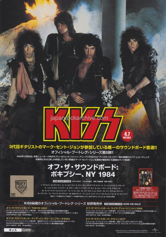 Kiss 2023/05 Off The Soundboard Live in Poughkeepsie NY 1984 Japan album promo ad