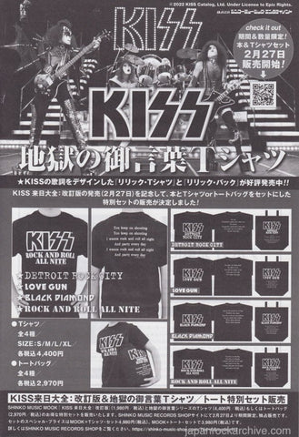 Kiss 2023/05 Lyric T-shirt / Tote Bag Japan product promo ad