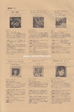 Kiss / Carpenters / Suzi Quatro 1975/10 Japanese music press cutting clipping - record review