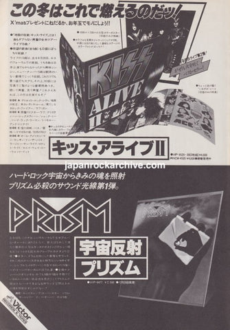 Kiss 1978/02 Alive II Japan album promo ad
