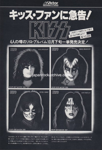 Kiss 1978/10 Solo Albums Japan promo ad