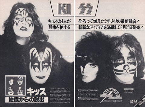 Kiss 1979/07 Dynasty Japan album promo ad