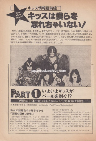 1980s – Page 44 – Japan Rock Archive