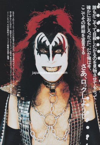 Kiss 1997/02 Japanese music press cutting clipping - article