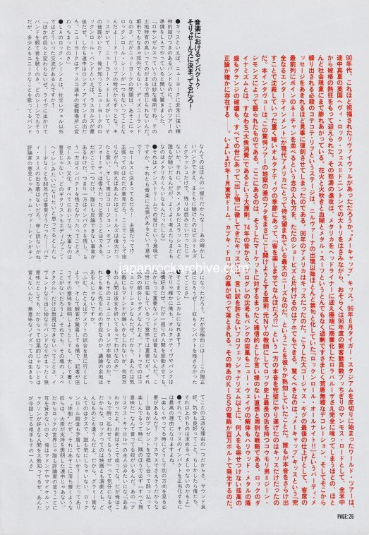Kiss 1997/02 Japanese music press cutting clipping - article