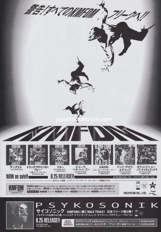 KMFDM 1994/07 Angst Japan album promo ad