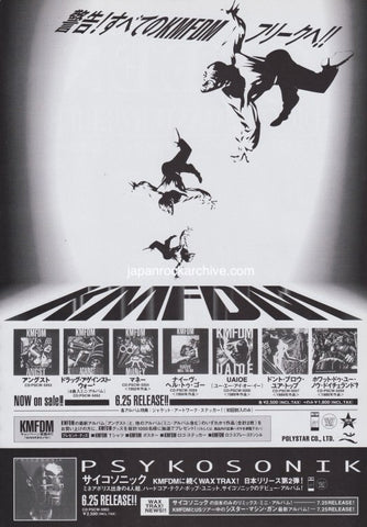 KMFDM 1994/06 Angst Japan album promo ad – Japan Rock Archive