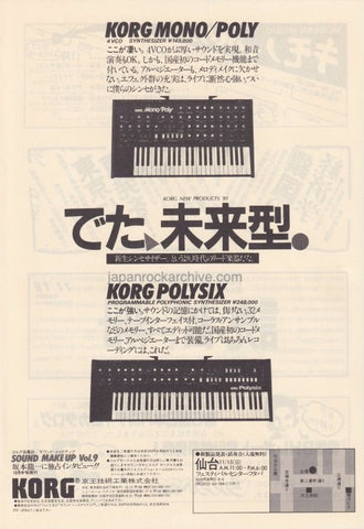 Korg 1981/12 Mono Poly / Polysix Synthesizer Japan keyboard promo ad