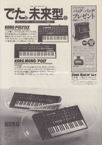 Korg 1982/01 Mono Poly / Polysix Synthesizer Japan keyboard promo ad