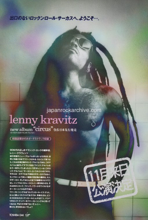 Lenny Kravitz 1995/09 Circus Japan album / tour promo ad