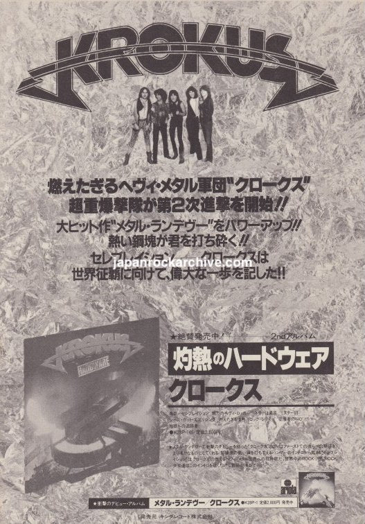 Krokus 1981/07 Hardware Japan album promo ad