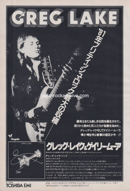 Greg Lake 1981/12 S/T Japan album promo ad