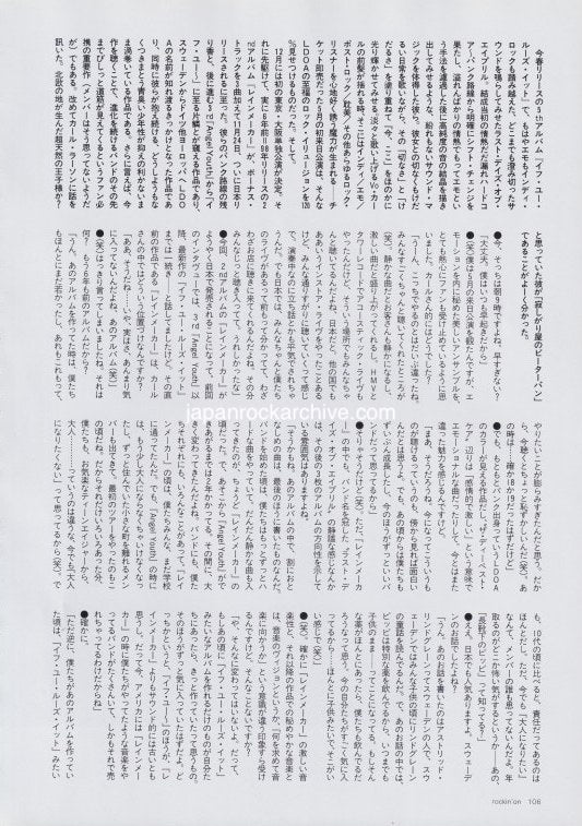 Last Days Of April 2004/12 Japanese music press cutting clipping - article