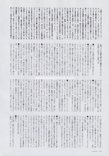 Last Days Of April 2004/12 Japanese music press cutting clipping - article