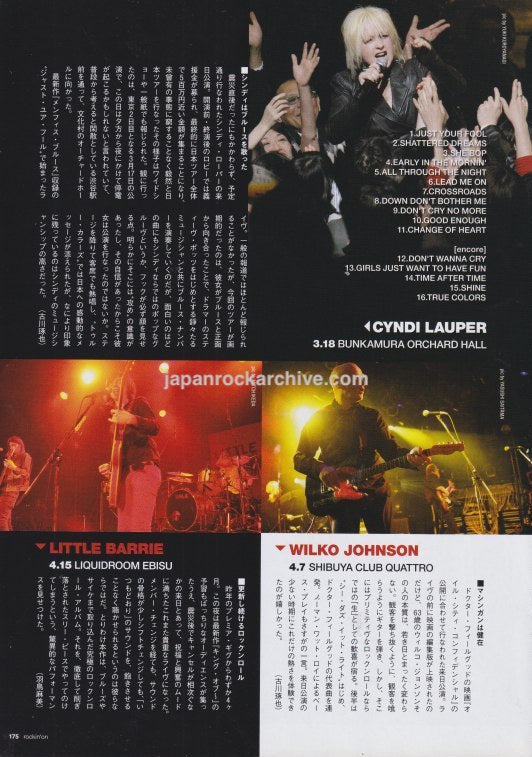 Cyndi Lauper 2011/06 Japanese music press clipping - article (live review Bunkamura Orchard Hall)