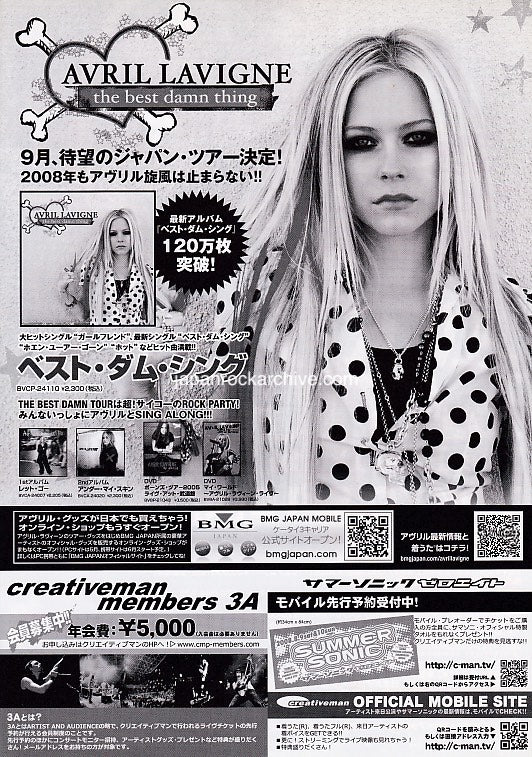 Avril Lavigne 2008 Japan tour concert gig flyer handbill