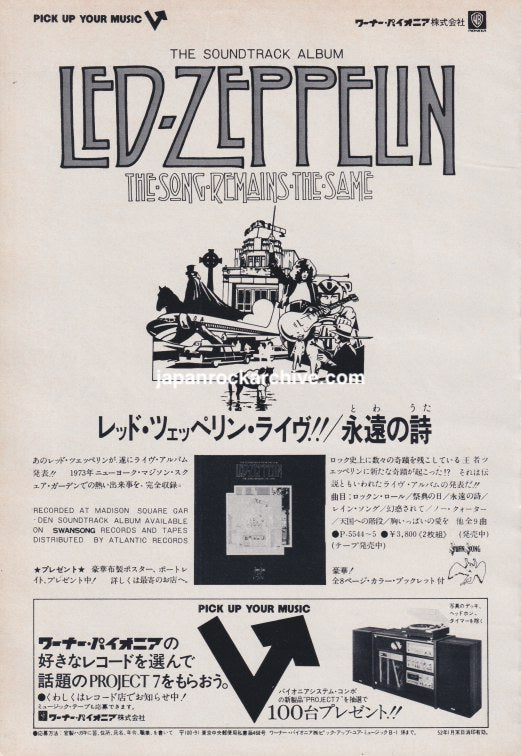 Led Zeppelin 1976/12 The Song Remains The Same Japan album promo ad