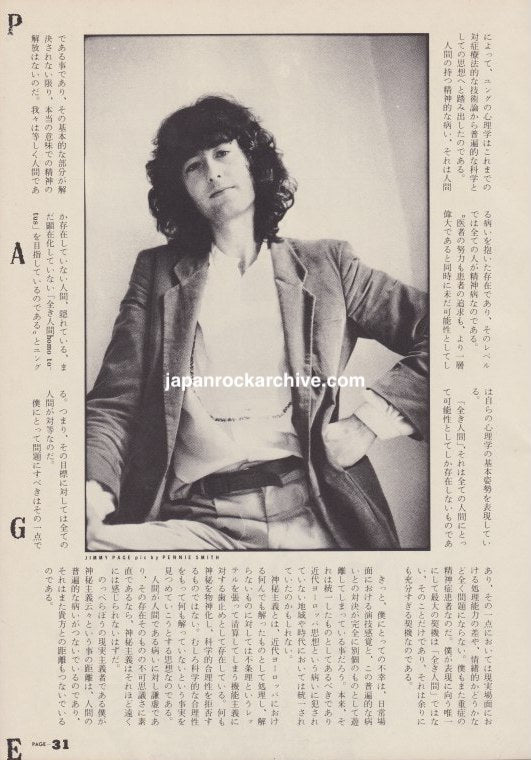 Jimmy Page 1981/07 Japanese music press cutting clipping - article