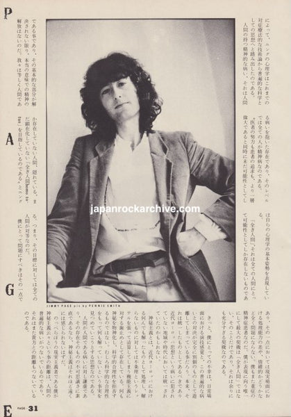 Jimmy Page 1981/07 Japanese music press cutting clipping - article ...