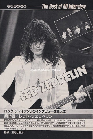 Led Zeppelin 1981/08 Japanese music press cutting clipping - article