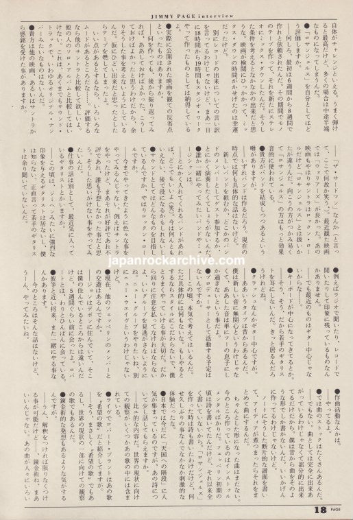 Jimmy Page 1982/08 Japanese music press cutting clipping - article