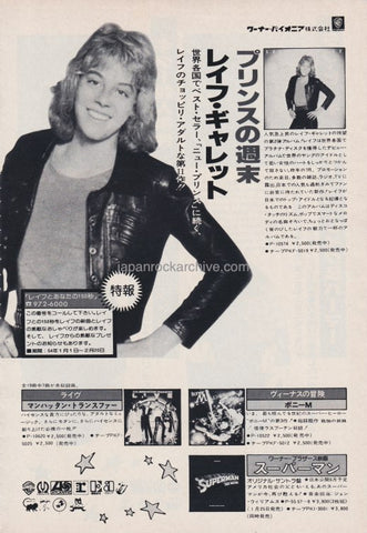 Leif Garrett 1979/02 Feel The Need Japan album promo ad