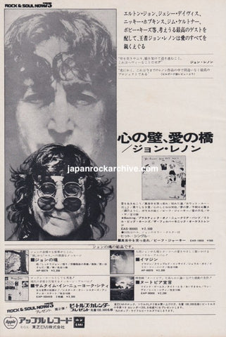 John Lennon 1974/12 Walls And Bridges Japan album promo ad