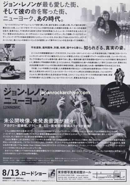 Lennonyc 2010 Japan movie flyer / handbill - john lennon